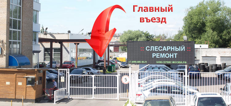 Главный въезд в автосервис СеверМоторс